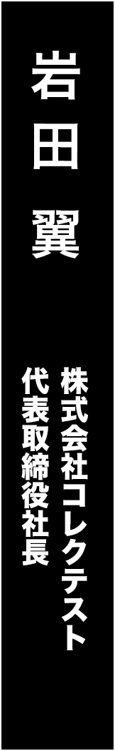 iwata-tasuku - 岩田翼_spine