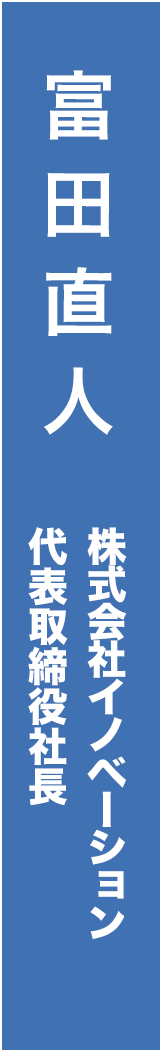 tomida-naoto - 富田直人_spine