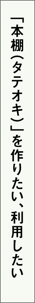 collaboration - 連携・協業_spine