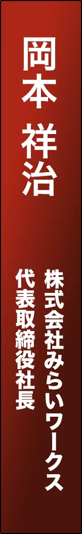 okamoto-nagaharu - 岡本 祥治_spine