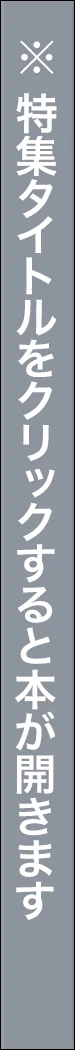 library-machida-tokyo-chuki1 - 注記_spine
