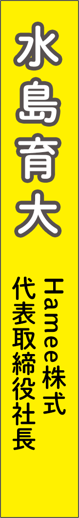 mizushimaikuhiro - 水島育大_spine