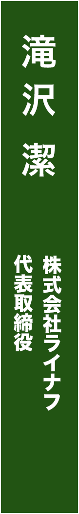 takizawa-kiyoshi - 滝沢潔_spine