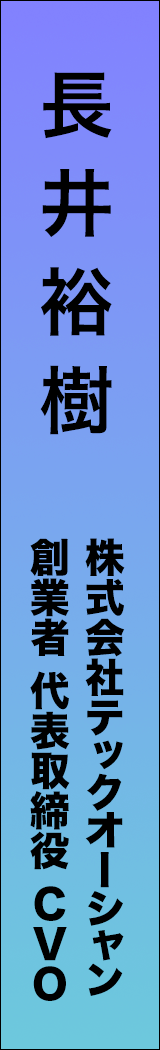 nagai-yuki - 長井祐樹_spine