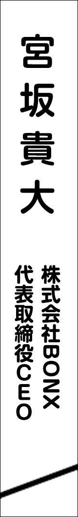 miyasaka-takahiro - 宮坂貴大_spine
