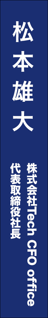matsumoto-takehiro - 松本雄大_spine