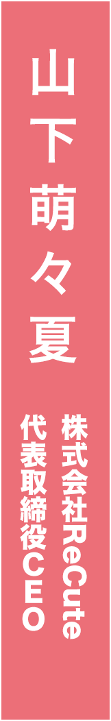 yamashita-momoka - 山下萌々夏_spine