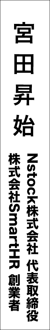 miyata-shoji - 宮田昇始_spine