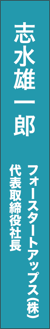 shimizu-yuichiro - 志水雄一郎_spine