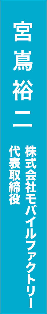 miyajima-yuji - 宮嶌裕二_spine