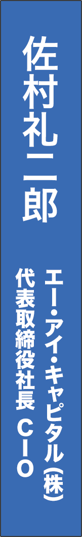 samrua-reijiro - 佐村礼二郎_spine