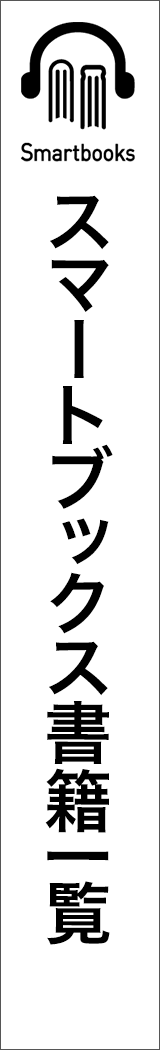 smartbooks - Smartbooks_spine