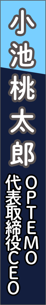 koikemomotaro - 小池桃太郎_spine