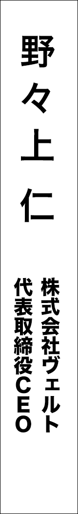 nonogami-jin - 野々上仁_spine