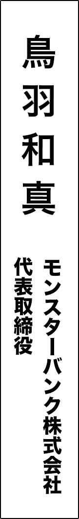 toba-kazuma - 鳥羽和真_spine