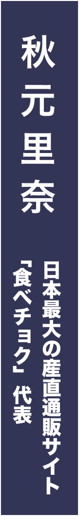 akimotorina - 秋元里奈_spine