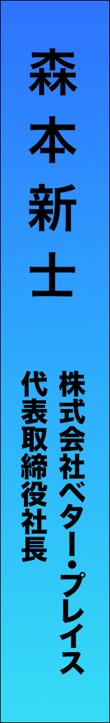 morimoto-shinji - 森本新士_spine