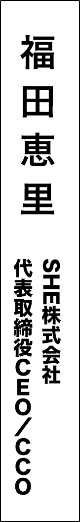 fukuda-eri - 福田恵里_spine