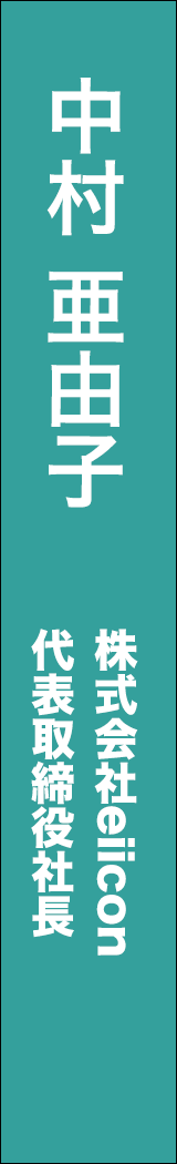 nakamura-ayuko - 中村亜由子_spine