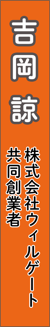 yoshiokaryo - 吉岡諒_spine