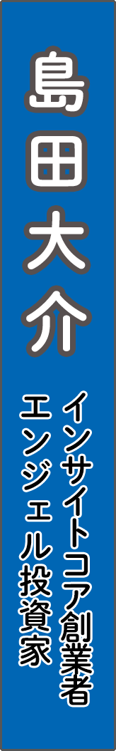 shimadadaisuke - 島田大介_spine
