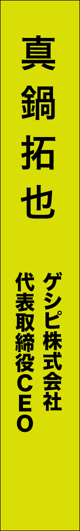 manabe-takuya - 真鍋拓也_spine