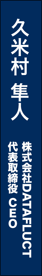 kumemura-hayato - 久米村隼人_spine