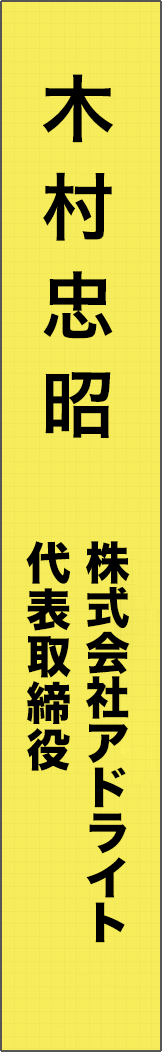 kimura-tadaaki - 木村忠昭_spine