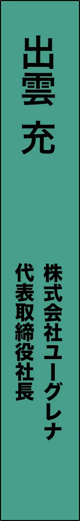izumo-mitsuru - 出雲 充_spine
