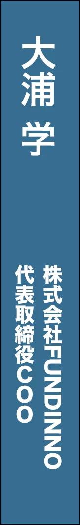 oura-manabu - 大浦学_spine