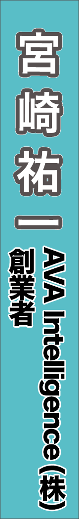 miyazakiyuichi - 宮崎祐一_spine