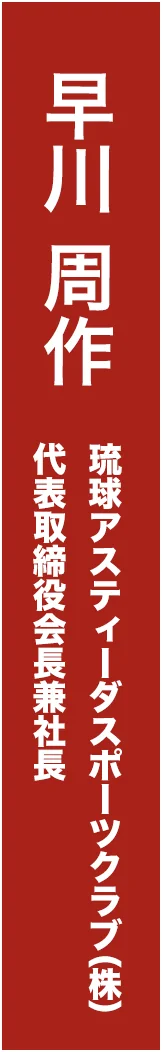 hayakawa-shusaku - 早川 周作_spine
