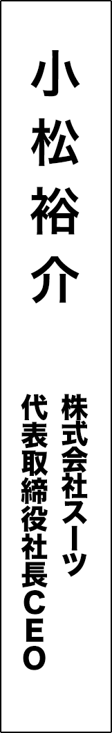 komatsuyusuke - 小松裕介_spine