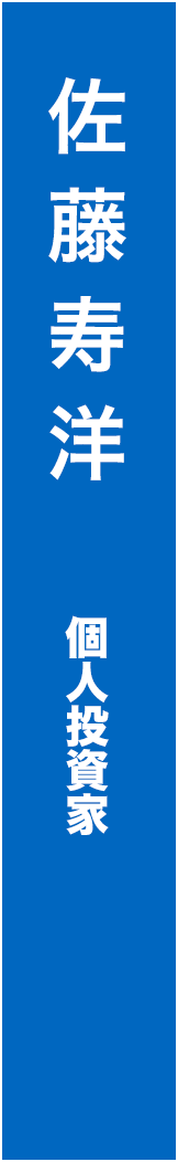 sato-toshihiro - 佐藤寿洋_spine