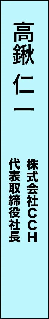 takakuwa-jinichi - 高鍬 仁一_spine