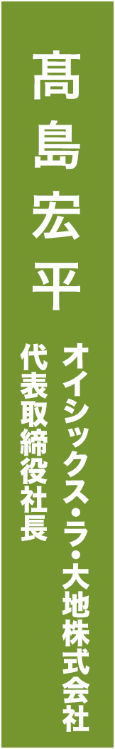 takashima-kohei - 髙島宏平_spine