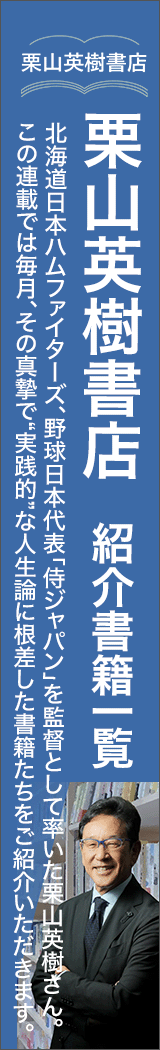 maruzenjunkudo-kuriyamashoten - 栗山英樹書店_spine